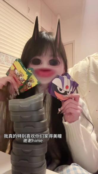 hime我将永远追随你!#hime#himi大大怪