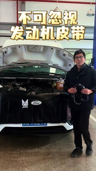 发动机皮带——
汽车“心脏”的传动命脉
发动机舱里那根转不停的皮带,可不是不起眼的“小透明”,它是连接发动机与空调、发电机、水泵等关键部件的“动力纽带”。江铃汽车武汉售后的技师会帮你仔细排查皮带磨损、松紧度问题。及时更换,花小钱就能避免大麻烦!#江铃汽车#江铃汽车武汉售后服务中心#东西湖江铃汽车维修中心