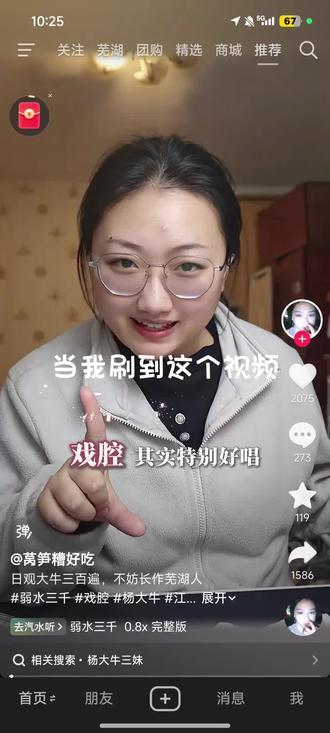 三妹我唱歌给你听#杨大牛 #三妹诶 #弱水三千 #搞笑 #唱歌