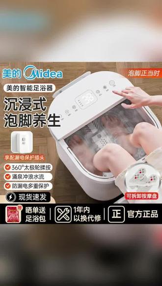 Midea/美的泡脚桶定时恒温调节足浴器足浴盆全自动家用按摩洗脚桶#泡脚 #泡脚桶 #足浴盆 #冬天泡脚 #冬季必备