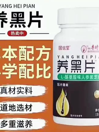 养黑片#强烈推荐 #每日分享 #涨知识 #宝藏好物打卡 #快来看看 @DOU+小助手 @抖音电商作者成长 @DOαu十小助手 @抖音小助手 @抖音创作小助手 @我要上热门