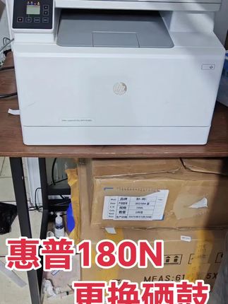 惠普180N硒鼓