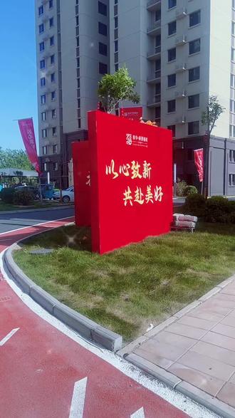 马上交房,八年的时间