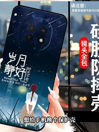 想给手机换个保护壳?试试这款硅胶材质的!全包边设计,防摔耐用,保护超全面。卡通彩绘风格超潮流,软壳手感舒适还防滑,适配OPPOA5 5G型号,赶紧安排上!