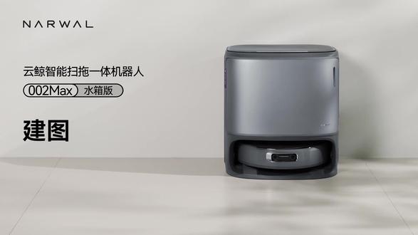 逍遥002Max大基站_建图