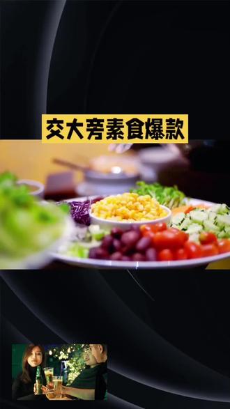 谦和清心素食#心动榜餐厅#厨艺 #舌尖美食 #美食 #食物