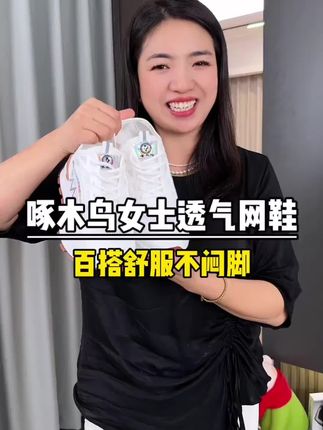 夏季增高百搭休闲鞋!软软弹弹超舒服,透气不闷脚~#增高鞋 #夏季休闲鞋 #透气舒适 #百搭鞋款