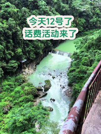 #中国移动 #中国联通 #优惠活动火爆进行中 #超便宜超划算 #话费