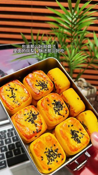 包装那么好就算了里面的凤梨酥还那么好吃,我不说我妈真以为我从厦门旅游带回来的呢#凤梨酥 #凤梨酥馅料 #凤梨酥做法 #甜品 #厦门