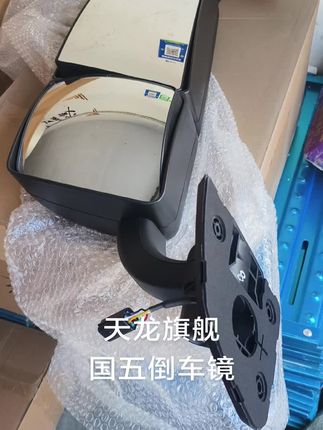 东风天龙旗舰国五倒车镜总成#配件大全 #汽车配件 #天龙旗舰560