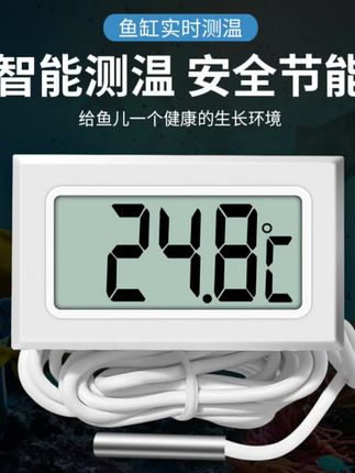 带探头数显温度计高精度鱼缸养殖专用电子温度传感器冰箱温度计#温度计 #鱼缸温度计 #电子温度计 #水族用品 #爆款热卖中