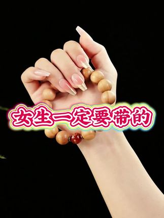 女生一定要带的桃木手串,它油性大,色泽油亮,密度高,不挑肤色,彰显气质#桃木手串 #手串 #百搭 #手串搭配