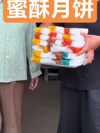 中秋蜜酥月饼#快来一起尝个鲜
