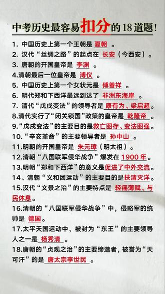 知识点导图 初中七八九年级知识点思维导图语文数学小四门物理化历史地理生物#学习辅助 #初中课程 #知识点导图 #语文数学 #知识梳理