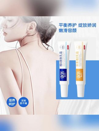 【官方正品】维A乳酸软膏尿素维E乳霜改善腋下黑膝盖手肘屁股粗糙黑#色素沉着 #维a乳霜软膏 #尿素维e乳液 #改善暗沉 #女生必备
