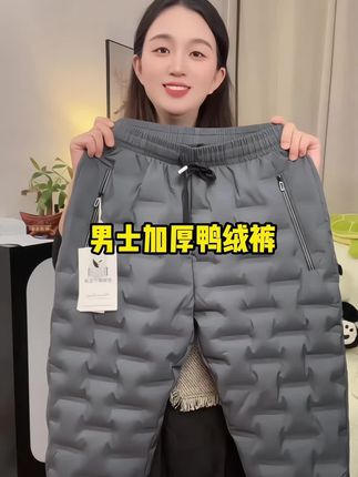 品牌反季清仓,赶紧给老公老爸都去捡个漏#专柜品质 #羽绒裤#男士保暖裤#一件过冬