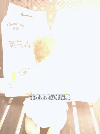 #佳婴氧气森林#佳婴氧气森林纸尿裤