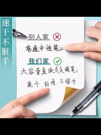 直液式速干走珠笔0.5mm黑色中性笔考试刷题针管水笔大容量碳素笔 #学生党必备 #学习用品 #学习必备神器