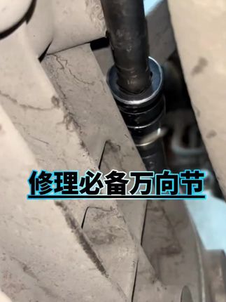 工业级小风炮电动扳手加厚加重万向节 二分之一接口通用型万向节 #专业维修保养 #汽车维修 #汽车知识 #日常生活 #每天跟我涨知识