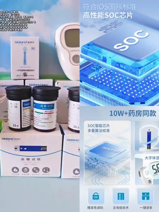 爱奥乐血糖仪厂家大放价了,能测150次的血糖套装测一次才合两毛多,趁活动赶紧给家人安排上吧#血糖仪#测血糖#爱奥乐血糖仪#好物推荐🔥 #超便宜超划算