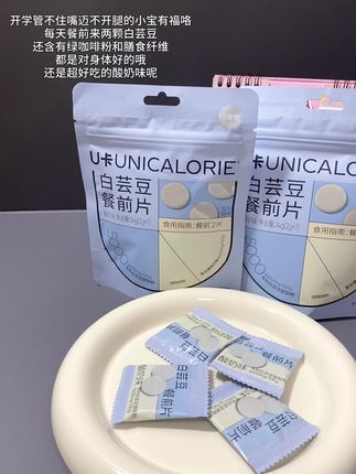 开学后管不住嘴迈不开腿的小宝们 每天餐前来两颗白芸豆 保持美美的状态~#艾特你想艾特的人 #白芸豆 #好物安利 #好物种草
