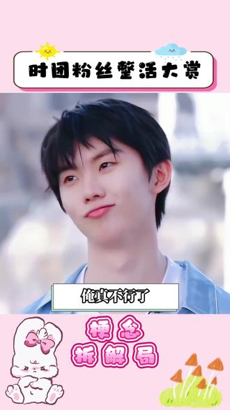 粉丝给时代少年团贴假睫毛 咱就说家炸的美貌由大米爆来守护呀~谁懂这个假睫毛、牙钻、眉钉有多搞笑#时代少年团 #时代少年团假睫毛 #马嘉祺 #张真源 #宋亚轩