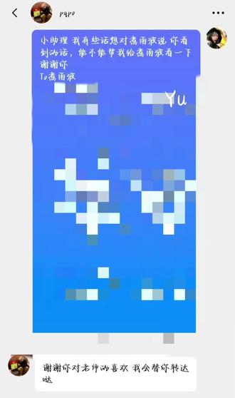 被小助理回复了!#煮雨波