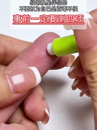 谈新对象的都注意了,发生关系前一定要测这个传染病四项,安全了再一起,很重要,重视重视#谈恋爱 #情侣 #感染四项 #奔现 #异地恋