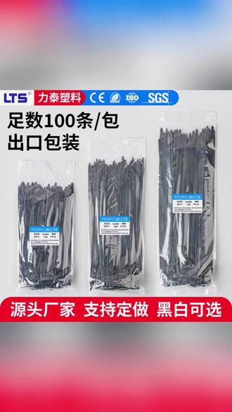 自锁扎带 一拉就紧,线缆秒变整齐! #束线神器 #DIY必备 #家居整理 #电工工具 #好物