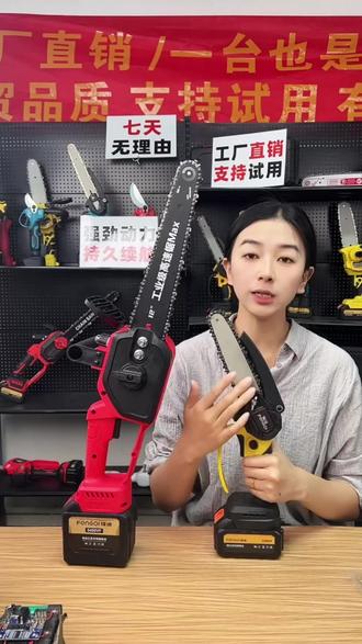家用电链锯选它!粗木头轻松锯还安全