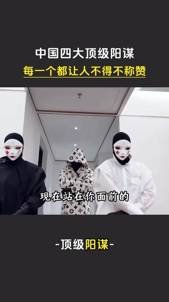 这可能就是让外国人痛恨的四大阳谋 #阳谋 #故宫