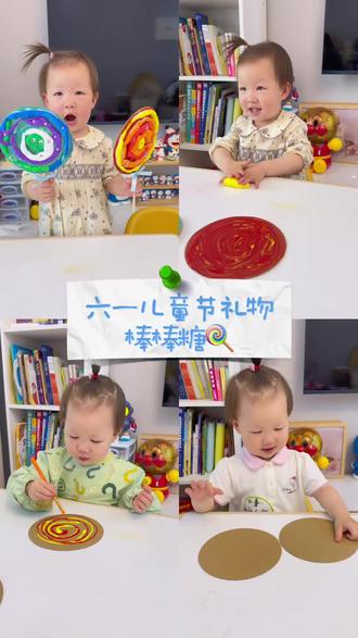 大棒棒糖🍭 六一儿童节就快到啦,快和宝贝做一个六一专属大棒棒糖吧#六一儿童节礼物 #棒棒糖手工 #亲子创作