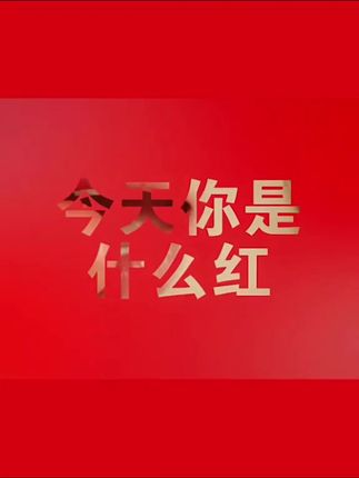 爱他就要给他最好的选来选去,还是这款的口红比较合适。官方正品的口红,九九九情人节香水口红礼盒,三月八日女神节,送女友老婆礼物,收到这份礼物的女生都会很开心。这可是大牌子的口红,不管是自己用还是送给别人都非常有面子。这么漂亮的口红,我一定要买一个试试看,相信他不会让我失望的。#Dirc999#口红香水高档礼盒套装送女友老婆七夕情人节推荐#美妆 #每日分享 #口红 #女神