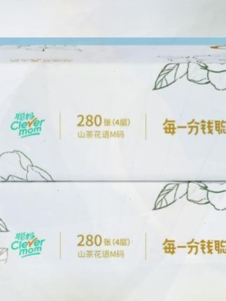 郝劭文推荐#家用纸巾 #抽纸 #山茶花抽纸 #聪妈抽纸 #抽取式卫生纸聪妈山茶花280张花语抽纸可湿水面巾纸4层加厚家庭抽取式卫生纸