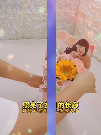 新品教师节春风化雨念师恩烫金花束包装纸花店花艺包装材料#好物推荐 #爆款推荐 #热门推荐