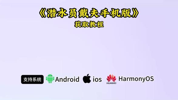 《有乐宝库》潜水员戴夫手机版下载教程#潜水员戴夫手机版#潜水员戴夫手游#潜水员戴夫ios怎么下载#潜水员戴夫怎么下载