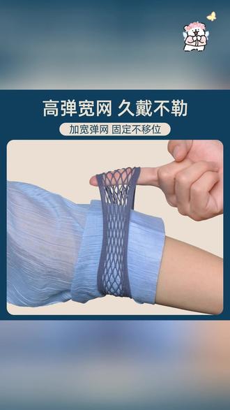袖口固定器 一扣就稳,袖子不再滑! #袖口神器 #穿搭好物 #防滑袖扣 #高弹袖箍 #汉服配饰