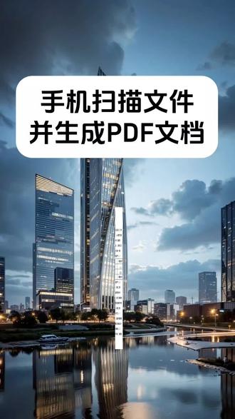 怎么把纸质图片扫描成电子版文档?适合苹果手机,华为,小米,荣耀, vivo , oppo 等安卓手机扫描。原来手机微信就可以制作扫描件,不管是纸质合同还是纸质证明,作业或者试卷扫描效果都非常好!今天教大家怎么用手机扫描纸质图片成电子版文档。#纸质图片怎么转电子版文档#扫描件怎么弄#扫描图片成电子版#手机扫描纸质图片成电子版#怎么把图片扫描成电子版文档
