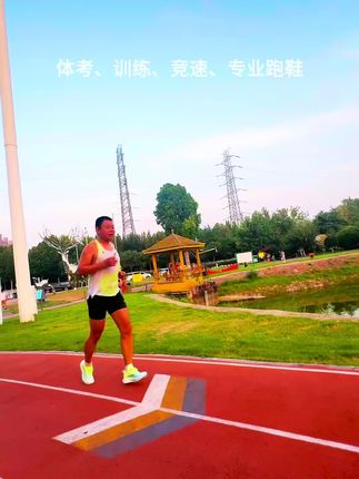 少年与山豹变1.0专业体考体测跑步鞋,夏季透气缓震!男女同款,碳板跑鞋耐磨舒适。#少年与山#碳板跑鞋#跑鞋推荐#体考体测#好物推荐