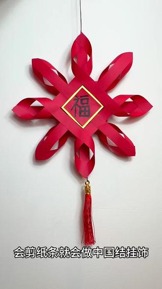 过年一起来做中国结挂饰吧#亲子手工 #创意手工 #春节手工 #挂饰挂件 #春节挂饰