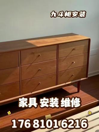 合肥安装维修师傅上门服务,承接家具提货配送安装,师傅个人电话,先报价后上门,价格透明民用家具:安装床、安装衣柜、安装梳妆台、安装书柜、安装书桌、安装餐台、安装沙发、安装餐椅、安装茶几、安装斗柜、酒柜等拆装搬运各种家具,更换滑轨,更换脚链,床异响加固,柜子加固,沙发塌陷维修。办公室员工位安装,安装老板桌、班台安装、安装会议桌、安装员工椅子、安装书柜、安装茶几、安装沙发等等;活动类定制家具安装,样板间摆场,别墅家具安装,家具配送安装。挂画安装,户外设施安装,健身器材安装维修,安装屏风隔断,货架安装,电动餐桌安装。酒店家具卸货安装,窗帘安装,实验台安装 #家具安装 #家具维修 #家具配送安装 #家具送装 #搬家