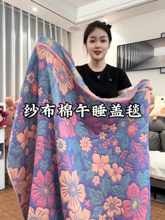 #盖毯 #床盖 #吸汗透气 #超便宜超划算