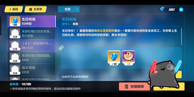 生日时来自女武神的祝福哦!舰长,生日快乐呦~#游戏日常 #崩坏3 #生日快乐 #崩坏3创作激励计划