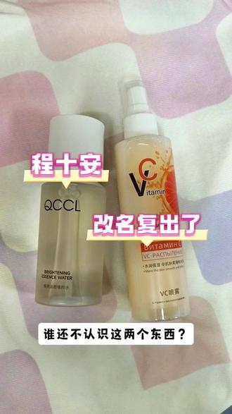 姜乘澜的权威性还有谁不懂… #自用护肤品分享 #姜乘澜 #程十安 #日常护肤品 #平价好物