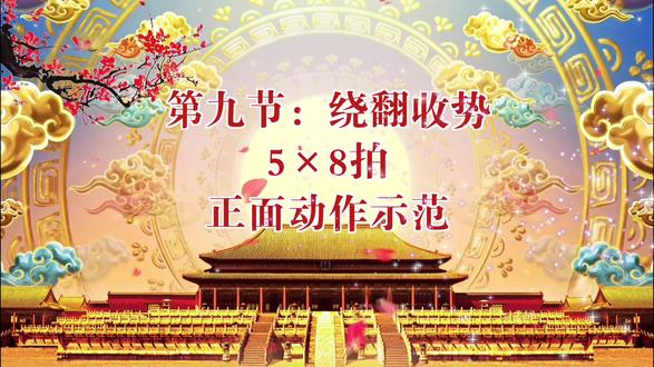 康乐美柔力球新套路《梦回长安》第九节分解动作示范,欢迎大家分享、转发、收藏。#柔友之家 #康乐美柔力球 #柔力球
