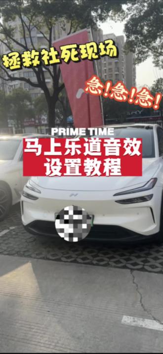 有多少家人被这个马叫声“社死”到的,来评论区报道了#每天一个用车知识 #厉害了我的车 #汽车文化 #乐道马叫 #马上乐道