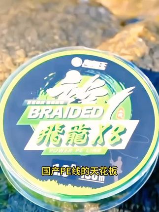 海龙王飞龙二代pe线8编PE线远投路亚线大力马不褪色鱼线#路亚线#pe线#路亚pe线#大力马线#路亚