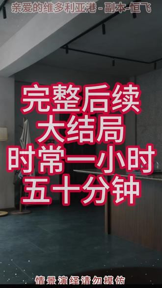 亲爱的维多利亚港 亲爱的维多利亚港
短剧亲爱的维多利亚港精彩后续害羞
亲爱的维多利亚港真相大白
亲爱的维多利亚港得知真相
亲爱的维多利亚港番外篇
意想不到的
精选好剧
亲爱的维多利亚港下载
亲爱的维多利亚港演员表
亲爱的维多利亚港男主
亲爱的维多利亚港女主
亲爱的维多利亚港男女主
亲爱的维多利亚港短剧演员
亲爱的维多利亚港反转剧情
亲爱的维多利亚港短剧
每天持续更新好剧
抖音剧集
反转剧情
亲爱的维多利亚港后续
亲爱的维多利亚港纯享版
亲爱的维多利亚港看完
亲爱的维多利亚港短剧热播
亲爱的维多利亚港短剧最新剧情
亲爱的维多利亚港最新剧
#亲爱的维多利亚港
#亲爱的维多利亚港短剧
#亲爱的维多利亚港后续
亲爱的维多利亚港后续
亲爱的维多利亚港剧情
亲爱的维多利亚港网剧
亲爱的维多利亚港剧情
亲爱的维多利亚港精彩片段
亲爱的维多利亚港演员
亲爱的维多利亚港解说
亲爱的维多利亚港番外
亲爱的维多利亚港简介
亿万短剧抢先看
亲爱的维多利亚港大结焗
亲爱的维多利亚港打架后续