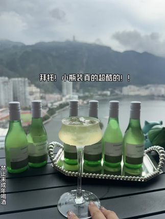 仙女杯!这小瓶雷司令,是写给独处的情书!!一起拥抱随心所欲的快乐吧!#强烈推荐 #你的中秋团圆搭子前来报到 #敬自己一杯好酒 #雷司令 #好喝不贵
