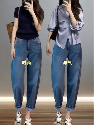 时尚大码弹力哈伦牛仔裤 #秋季不露腿穿搭 #初秋一周不重样穿搭 #被秋日氛围感穿搭拿捏了 #早秋通勤出游穿搭一起拿捏#早秋穿搭三分钟出门不是梦@DOU+上热门 @@抖加🔥上热门🔥dou+🔥热点宝 @DOU+小助手